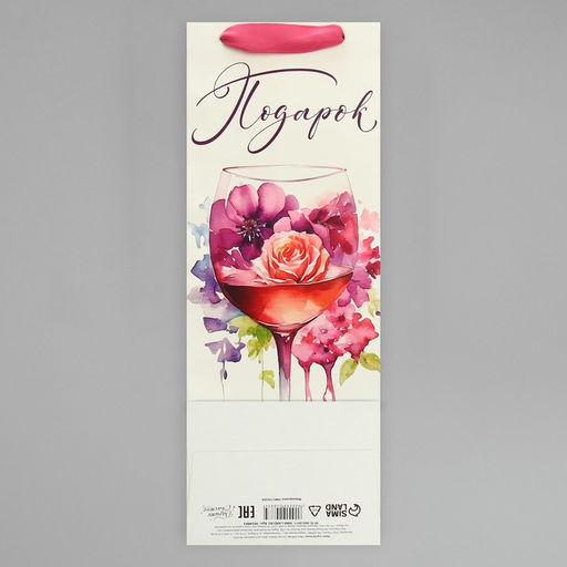 Пакет под бутылку Бокал, 36 х 13 х 10 см - Дарите счастье фото 8