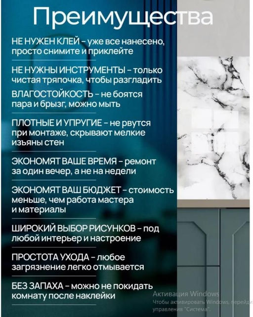 Панели ПВХ самоклеящиеся Family белый мрамор 60×30 см набор 6 шт  фото 3