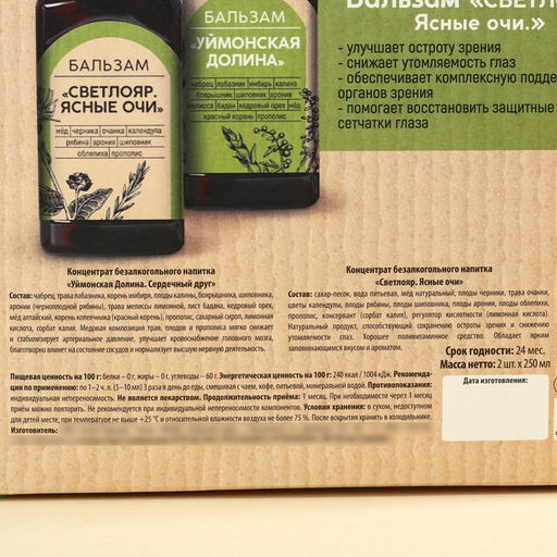 Набор Здоровье Алтая: природные бальзамы, 2 шт. х 250 мл. - Simaland фото 4