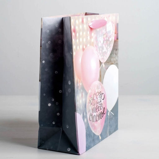 Пакет ламинированный вертикальный Счастья тебе!, MS 18 23 8 см - Дарите счастье фото 2