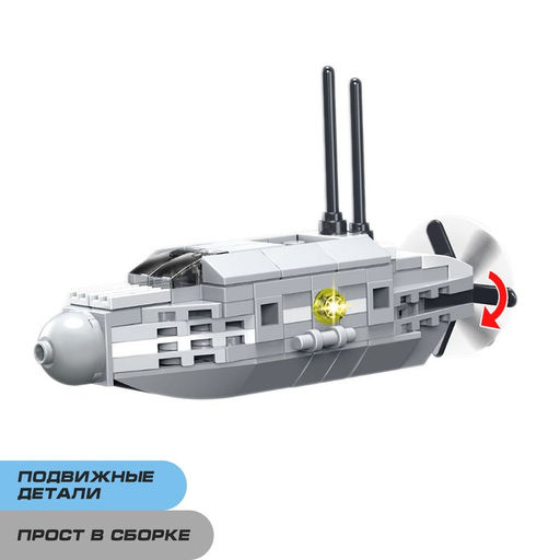 Конструктор «Субмарина», 94 детали, 3 варианта сборки, МИКС