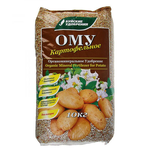 ОМУ Картофельное 10кг (1/2шт) БХЗ