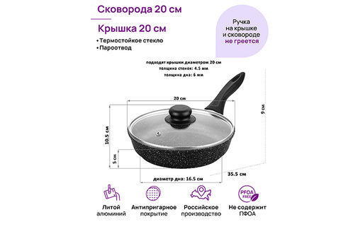 Сковорода глубокая 20 см ГАРМОНИЯ ВКУСА Черный мрамор С КРЫШКОЙ ф20, н/р, 35,5*21*10,5 см - Elan gallery фото 2