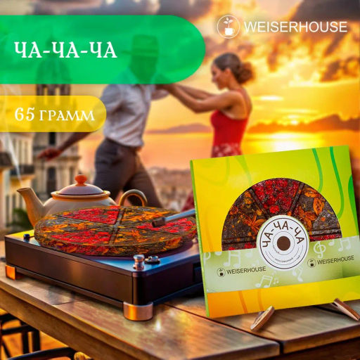 ЧА-ЧА-ЧА, блин 65 гр. 1 уп.