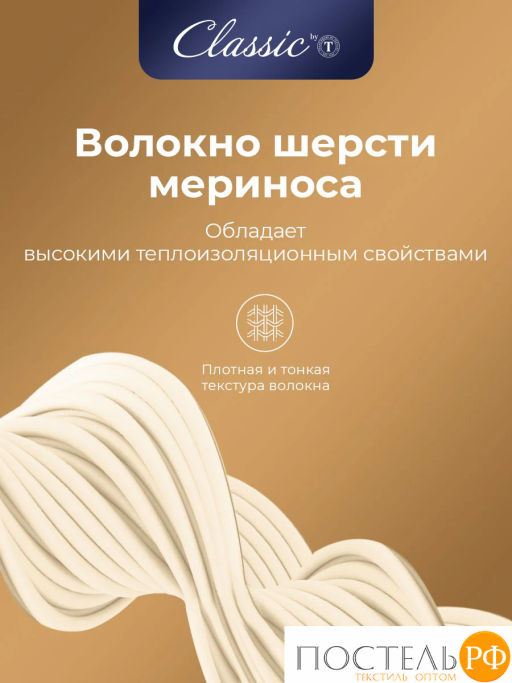 Подушка стеганая Classic by T МЕРИН хлопок/меринос.шерсть/полиэф.вол.  фото 9
