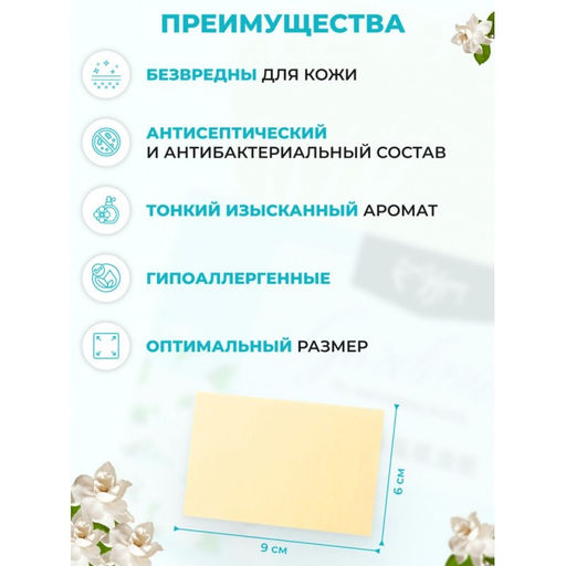 Матирующий салфетки против жирного блеска с экстрактом гардении - Sadoer фото 3
