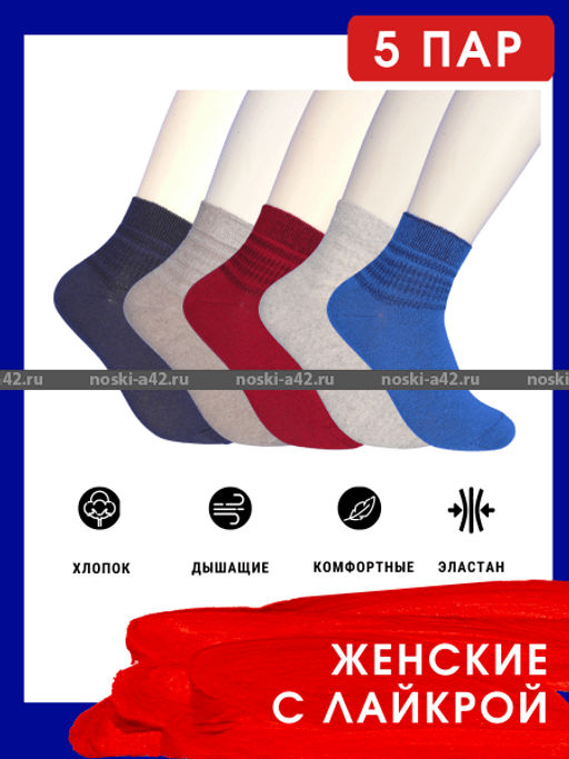 Цена за 10 пар. ЮстаТекс носки женские 2с15 СПОРТ ассорти 23-25 - Юста-текс фото 14