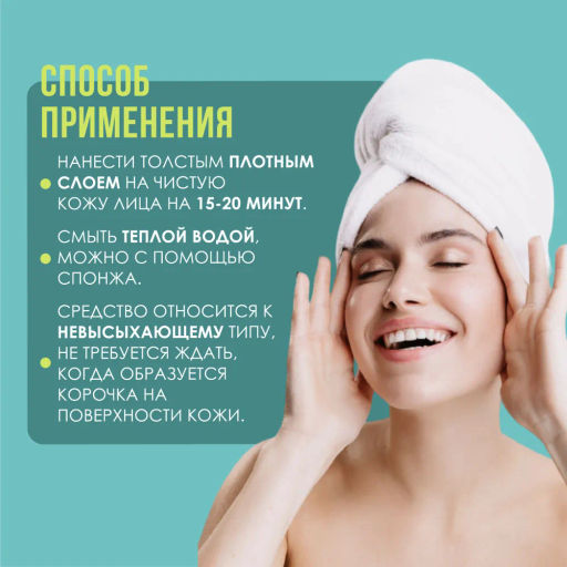 Маска противовоспалительная, 50 мл. Depiltouch Exclusive series***  фото 4