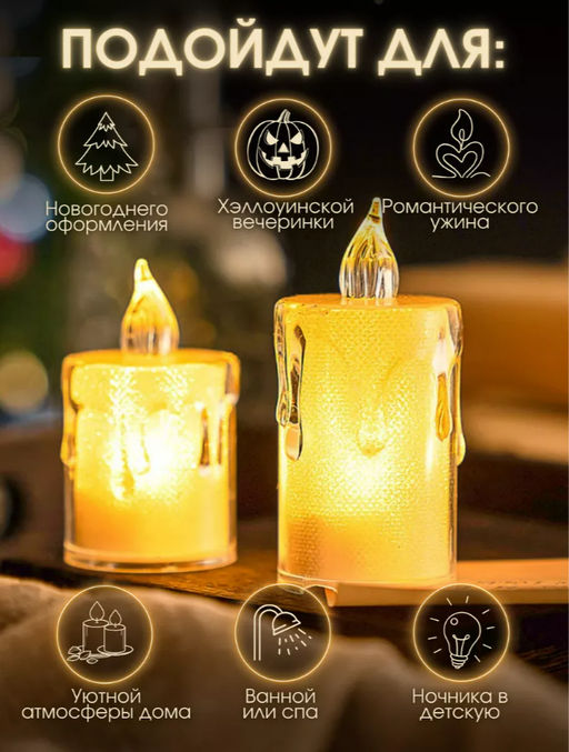 Свеча декоративная (3645) 8см