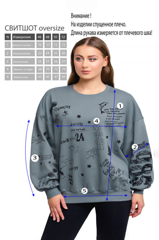 Арт. 15132/1 Свитшот женский оверсайз 46-52 (4 шт) Цвет:темно-серый - Калинка фото 37
