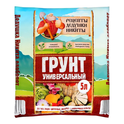 Цена за 2 шт. Грунт универсальный Рецепты Дедушки Никиты 5 л.  фото 2