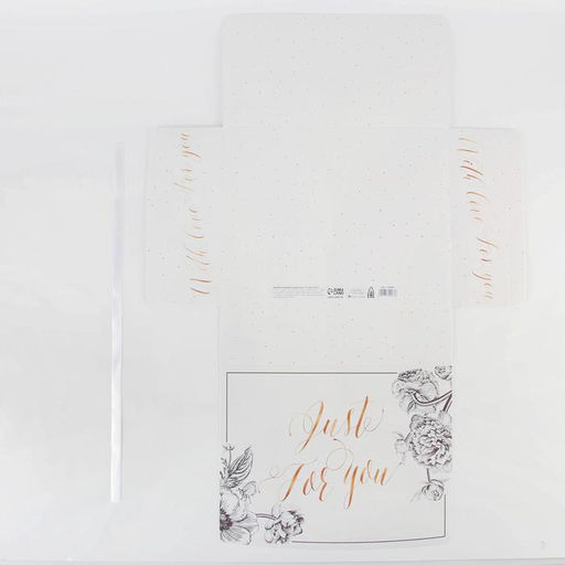 Цена за 2 шт. Коробка подарочная складная, упаковка, «Just for you», 31 х 24.5 х 8 см