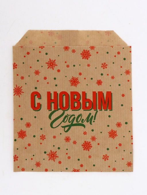 Цена за 50 шт. Конверт для сладостей, крафт, «С Новым годом!», 16.5×13.5 см