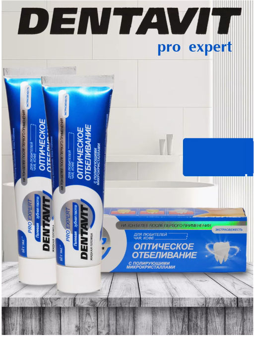 Витекс DENTAVIT PRO EXPERT Зубная паста ОПТИЧЕСКОЕ ОТБЕЛИВАНИЕ с полир.микрорист.ЭКСТРАСВЕЖЕСТЬ,85 г