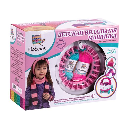 Hobbius MKC-01 Детская вязальная машинка 19 x 19 x 26 см 2-й сорт 01