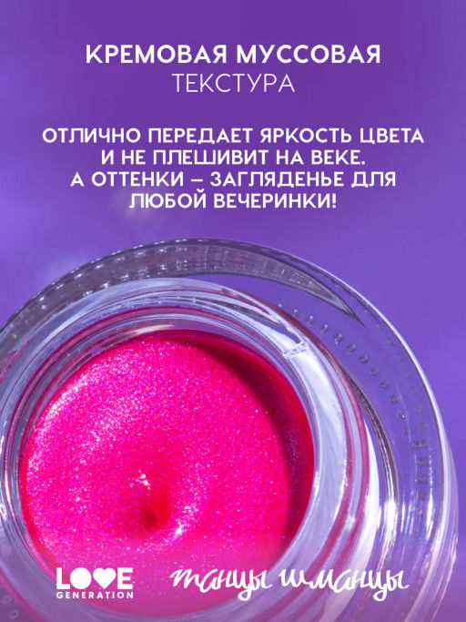 Тени кремовые Love Generation Стекловата 01 серебристо-голубой  фото 3