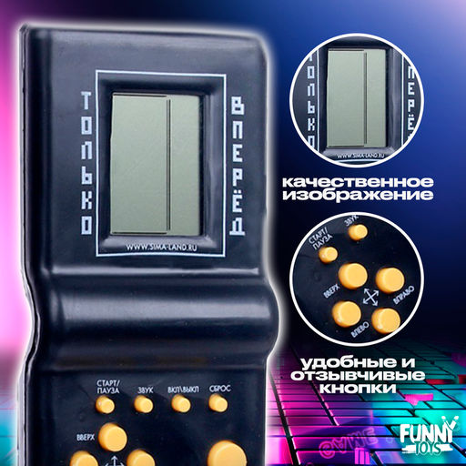 Электронная игра «Неон», 13 игр