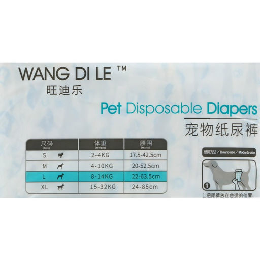 Подгузники для домашних животных, размер L, для мальчиков, 12 шт/уп - Simaland фото 2