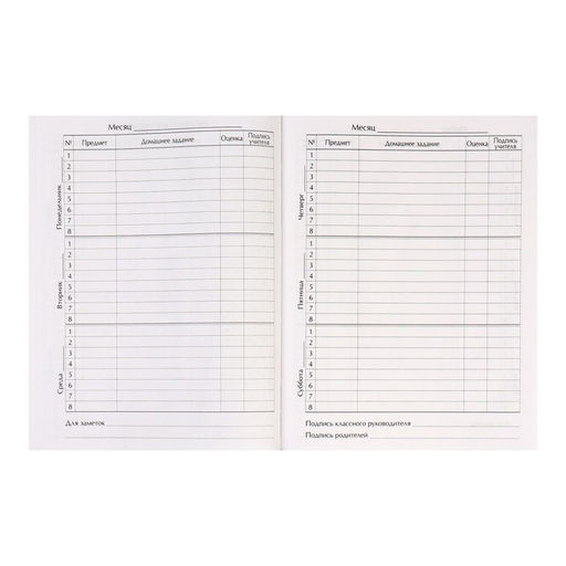 Дневник для 1-4 классов, Единорожки и радуга, интегральная (гибкая) обложка, матовая ламинация, выборочный лак, 48 листов - Calligrata фото 5