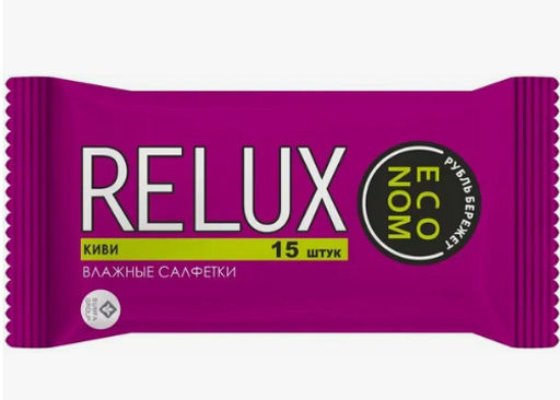 RELUX влажн.салфетки Освежающие (15шт) Киви