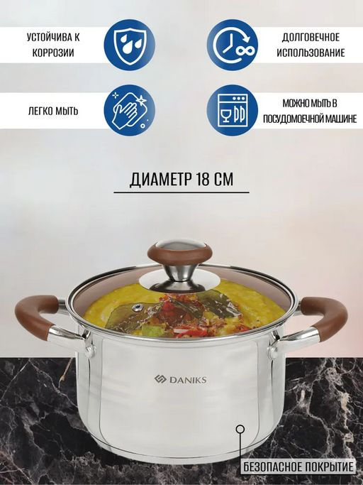 Кастрюля нержавеющая сталь 3л крышка стекло Веллингтон GS-01415-18CA серебр /DANIKS/  фото 6