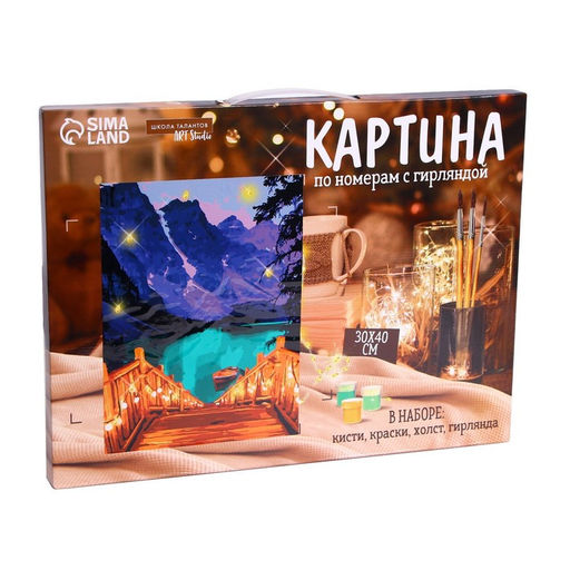 Картина по номерам на раме, с гирляндой «Озеро», 30×40 см