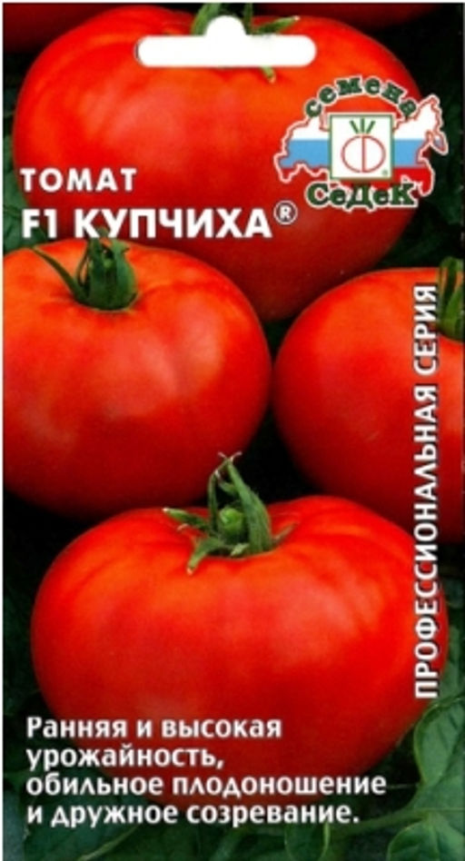 Томат Купчиха F1 0,05г (СеДеК)
