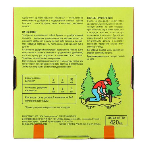 Компл. мин. удобр. "Ракета" Для хвойных культур (5 колышков, 420г)