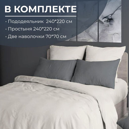 Комплект постельного белья Евромакси, перкаль гладкокрашеный (Тофу) - Ивановотекстиль фото 2