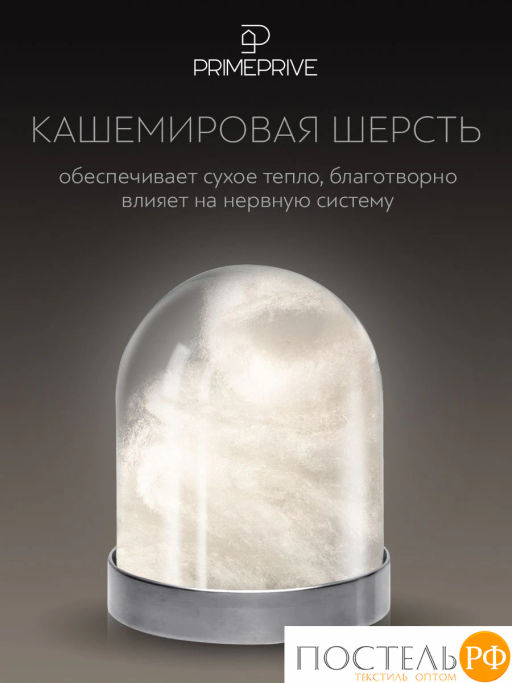 Подушка PRIME PRIVE CASHMERE хл.BIODYNAMIC COTTONc/кашемир.шерсть/микровол.CLIMALAST  фото 3