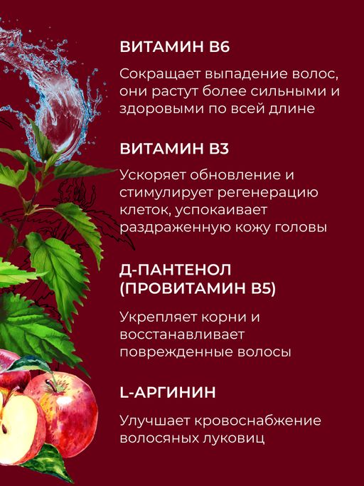 Лосьон для кожи головы Стимулятор роста волос с аргинином и витаминами группы B - Siberina фото 6