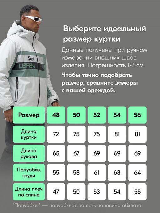 Горнолыжный костюм мужской зимний белого цвета 370Bl - Leifensh фото 6