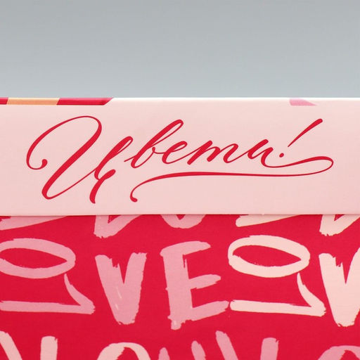 Набор пакетов ламинированных, двухсторонние Женщины с Венеры 12 15 5.5 см 23 27 11.5 см - Дарите счастье фото 11