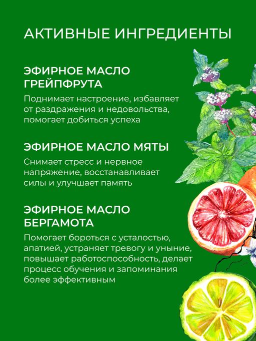 Комплекс эфирных масел Концентрация, внимание и память - Siberina фото 6