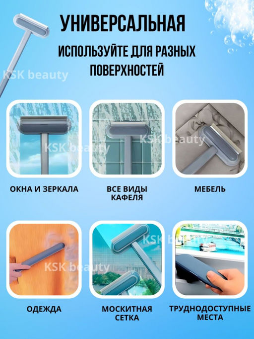 Щетка многофункциональная для стекол (3265) - Мой органайзер фото 4