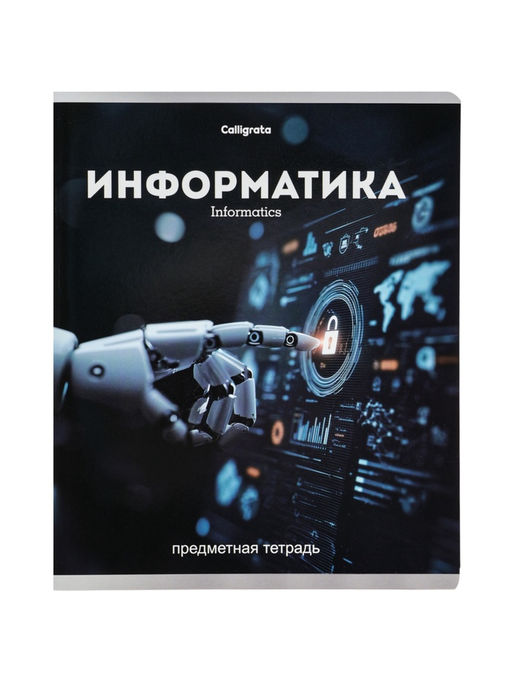 Тетради предметные 12 шт. «Черная серия», 48 листов, со справочной информацией