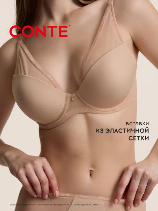 CONTE ELEGANT SECOND SKIN RB1188 Бюстгальтер черный  фото 15
