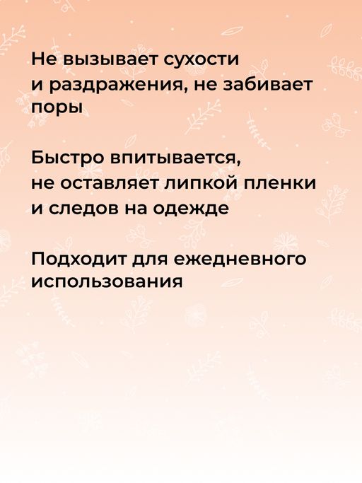 Интимный дезодорант Роза и мандарин с афродизиаками - Siberina фото 7