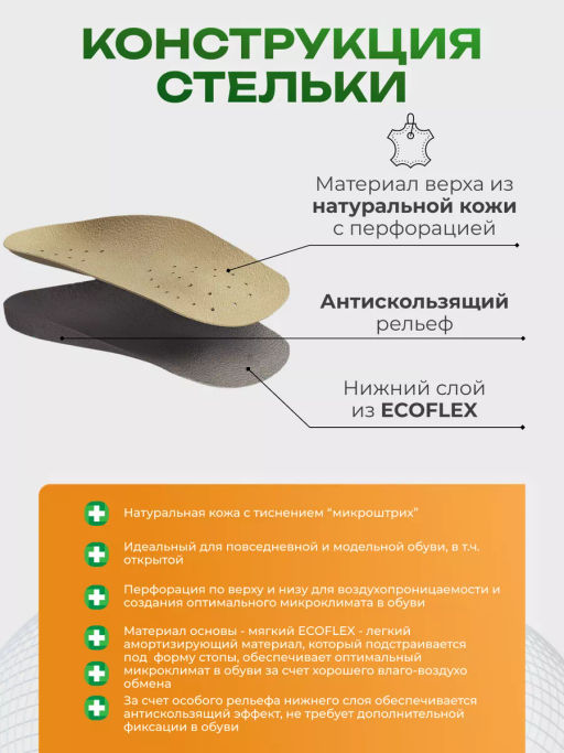 Мягкие ортопедические полустельки для модельной обуви Talus 118 стиль  фото 7