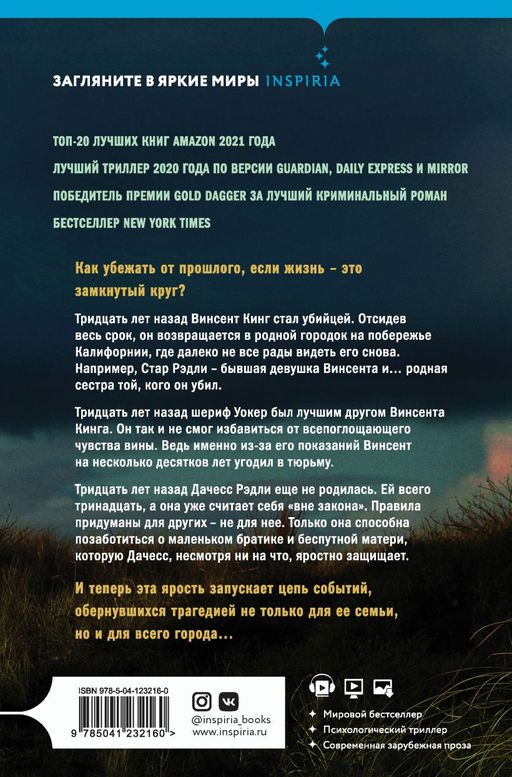 Мы начинаем в конце - Эксмо фото 8