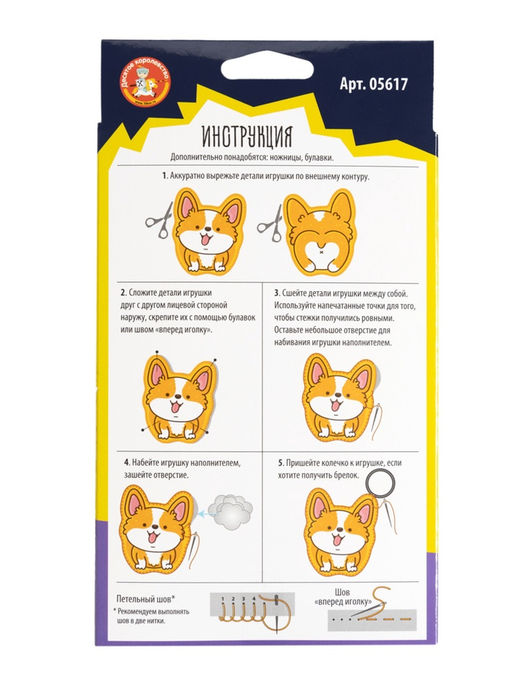 Игрушка брелок своими руками "Корги"