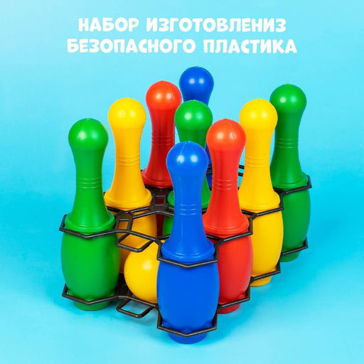 Боулинг цветной: 9 кеглей, 2 шара, 3+ - Iq-zabiaka фото 5