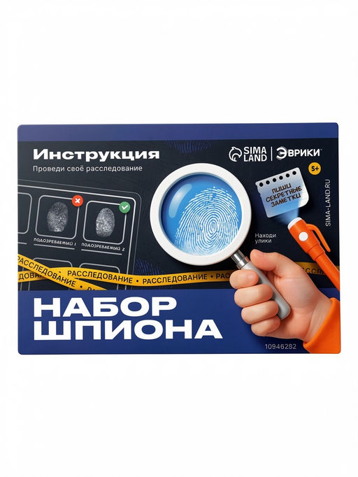 ЭВРИКИ Игровой набор "Набор шпиона", отпечатки