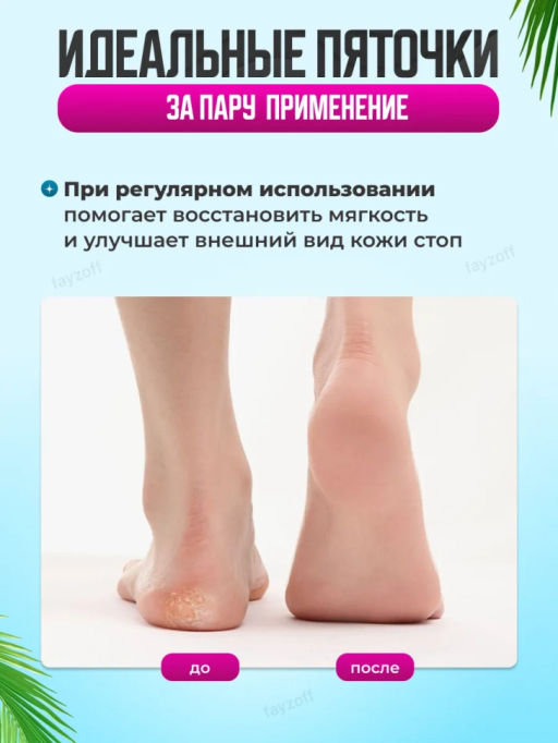 Пемза для пяток (3632) с ручкой