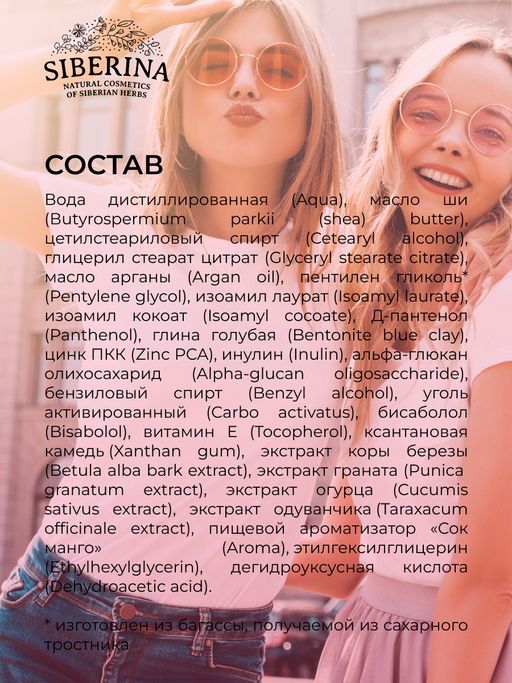 Маска для глубокого очищения кожи лица против прыщей, угрей и чёрных точек с цинком - Siberina фото 15