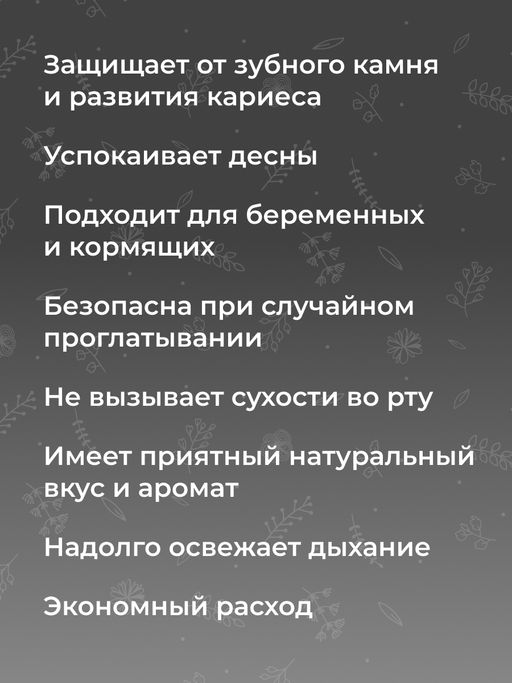 Зубная паста Осветление эмали Угольная - Siberina фото 10