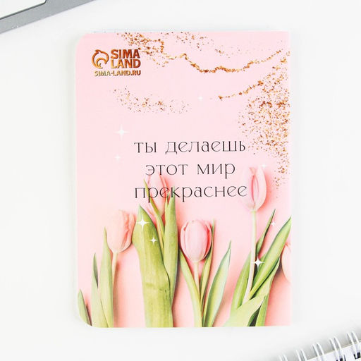 Подарочный набор, блокнот А6.32 листа, ручка, бурлящий шар 40 г (2 шт.) С 8 марта! - Artfox фото 6