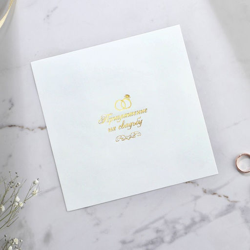 Приглашение на свадьбу Узоры, резное - Долго и счастливо фото 5