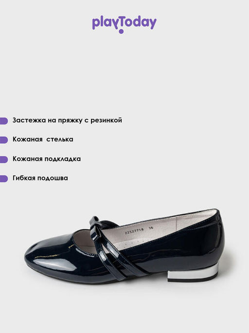 PlayToday / Туфли для девочки