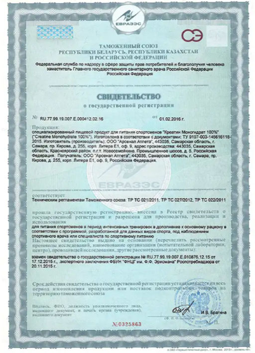 СПП спорт Креатин моногидрат (Creatine monohydrate) 240 капсул ТЖК 870 мг TM AWOCHACTIVE фото 6